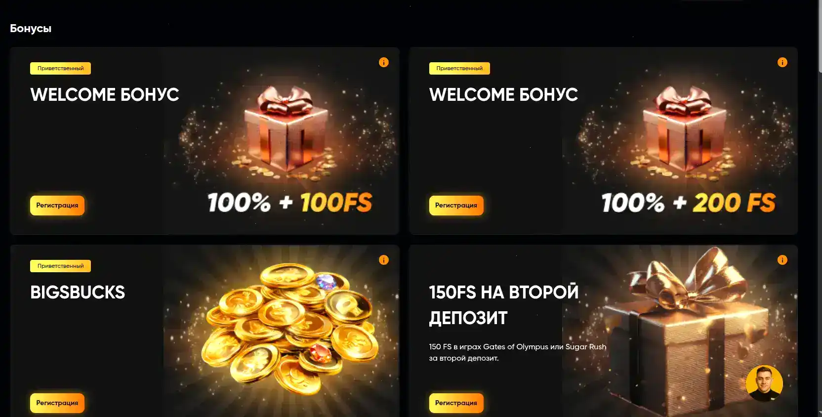 бонусы и фриспины Изи Кэш